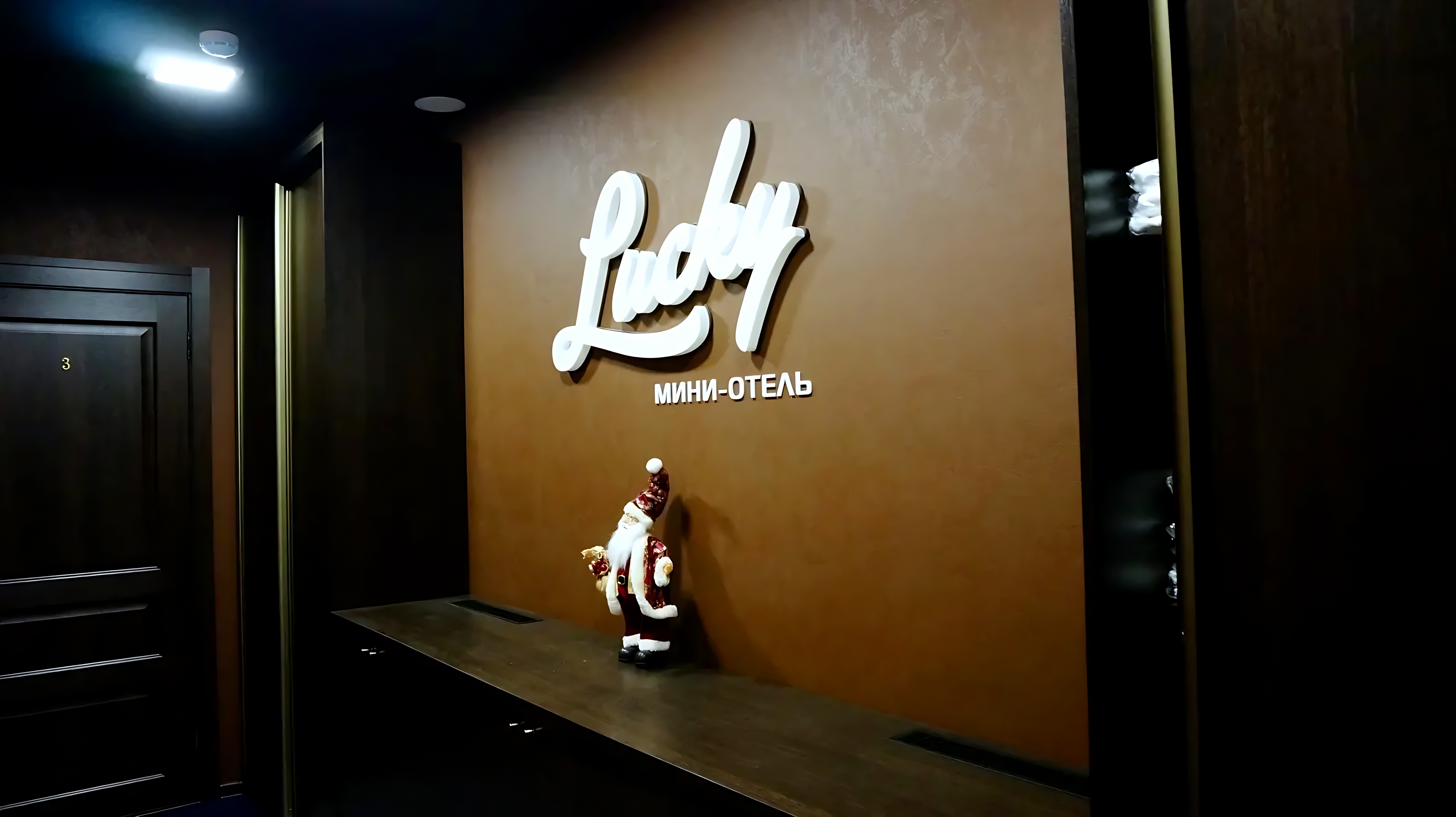 Мини-отель Lucky — отель с удобствами в Рязани