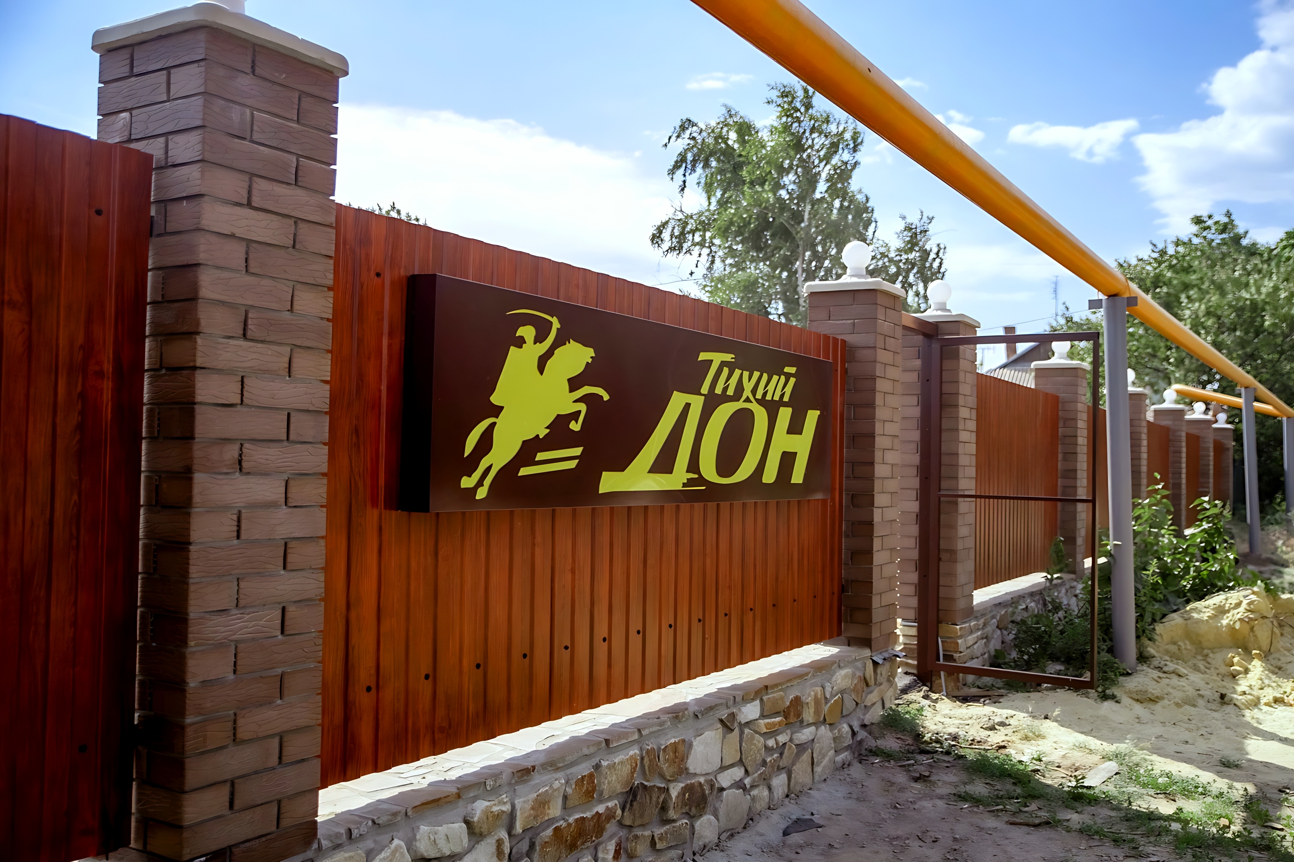 Отель Tihij Don