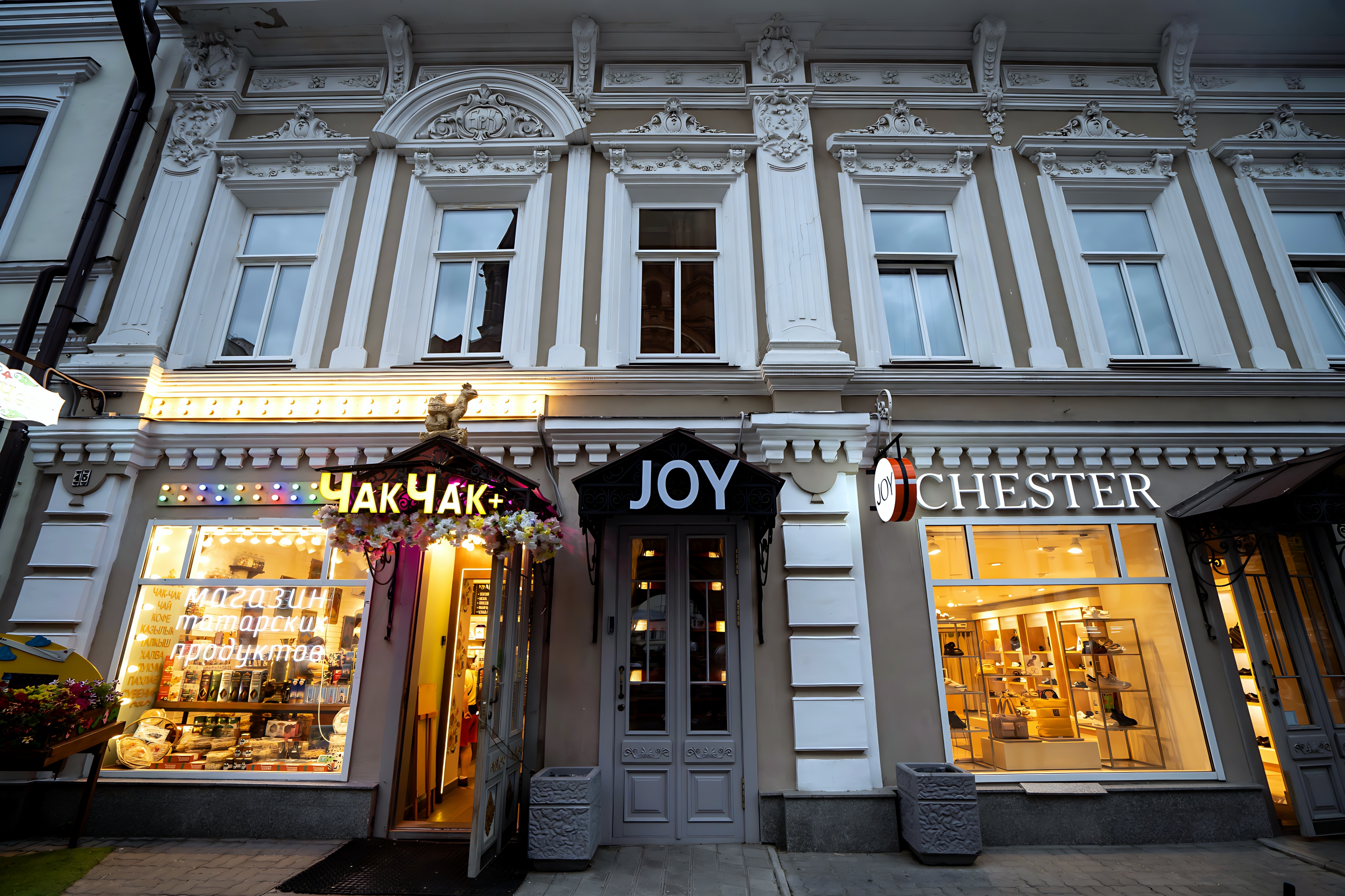 Цены на Бутик-Отель JOY в Казани