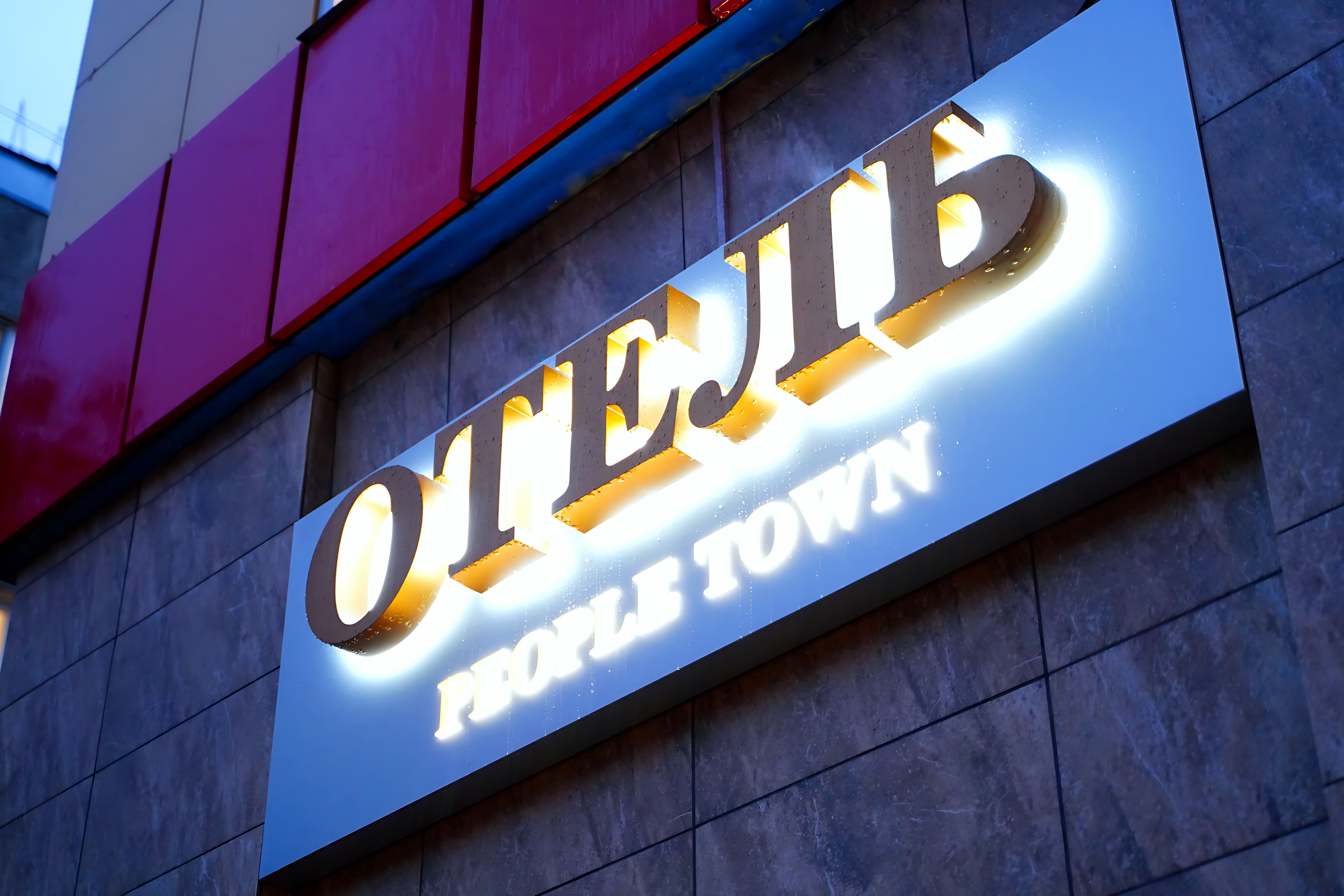 Отель People Town