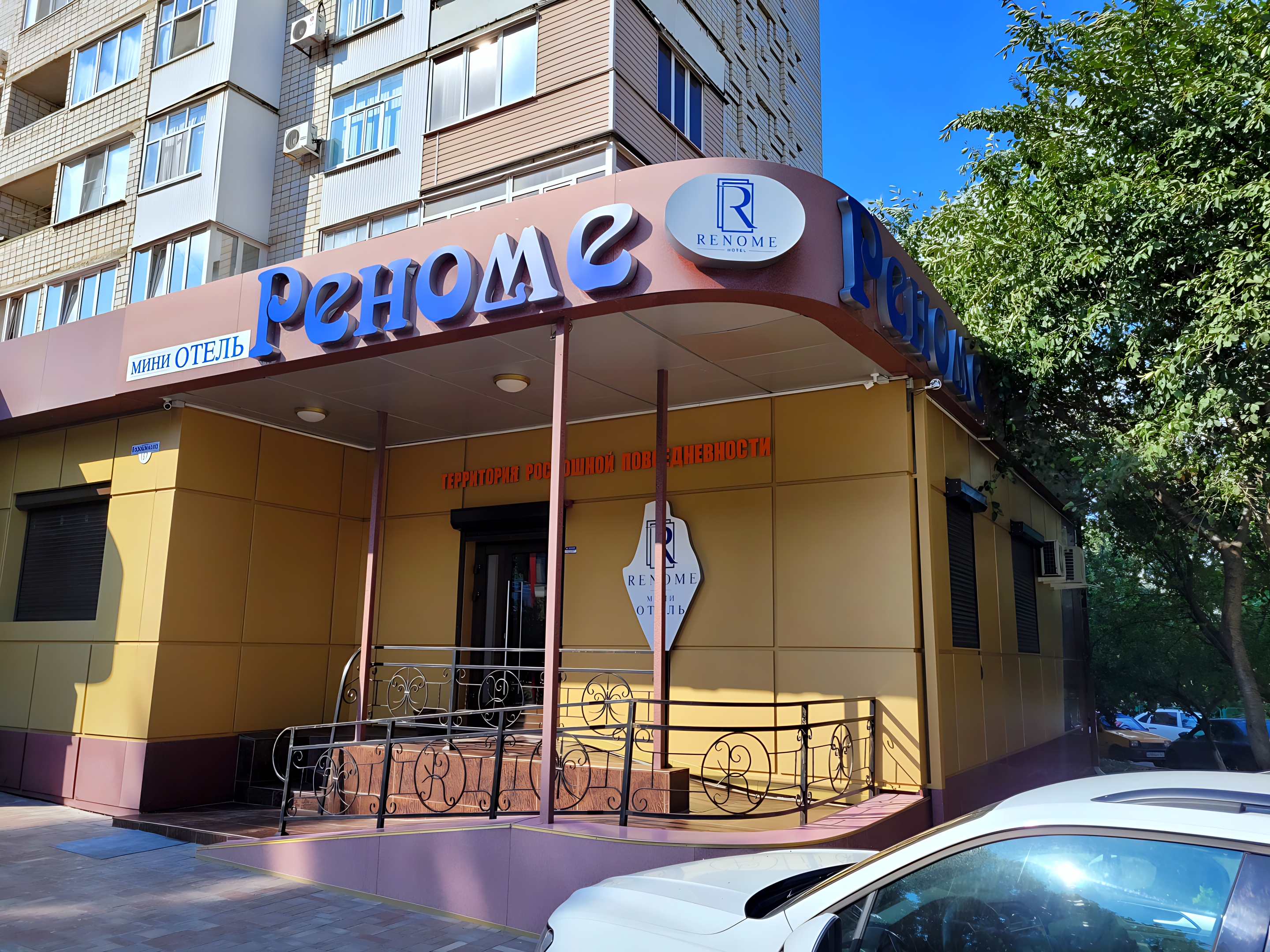 Mini-Otel' Renome
