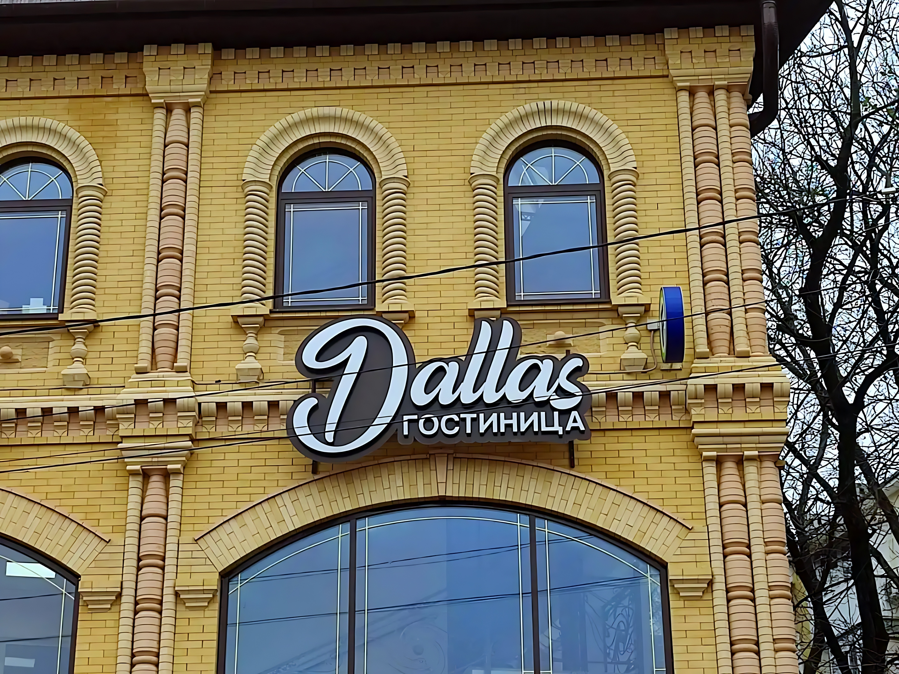Отель Dallas — отель с удобным расположением в Пятигорске