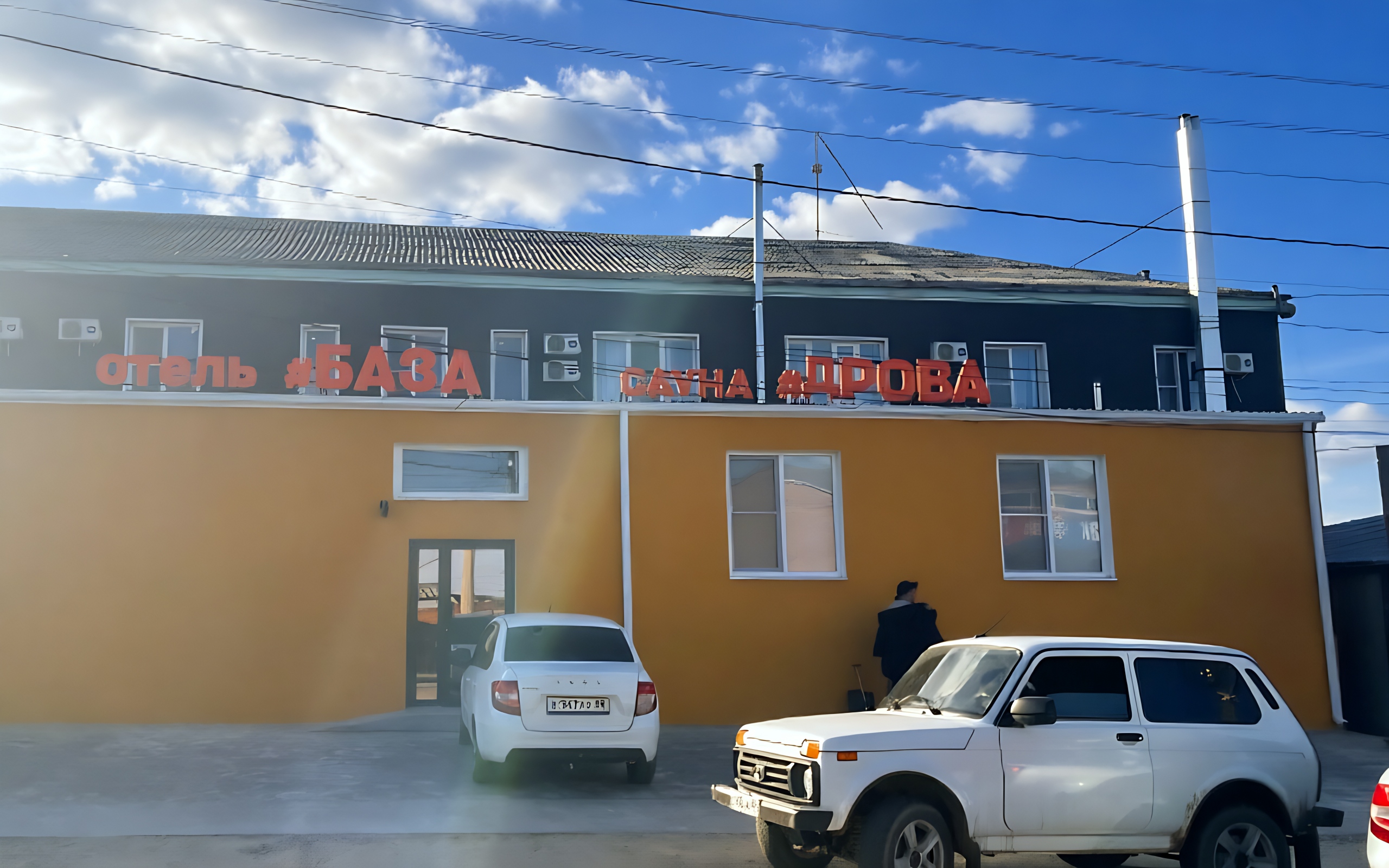 Отель Baza