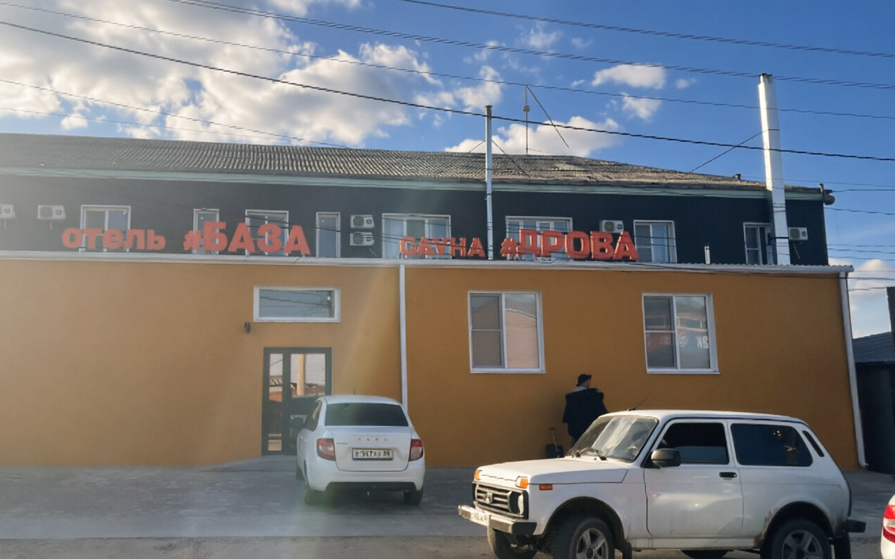 Отель Baza