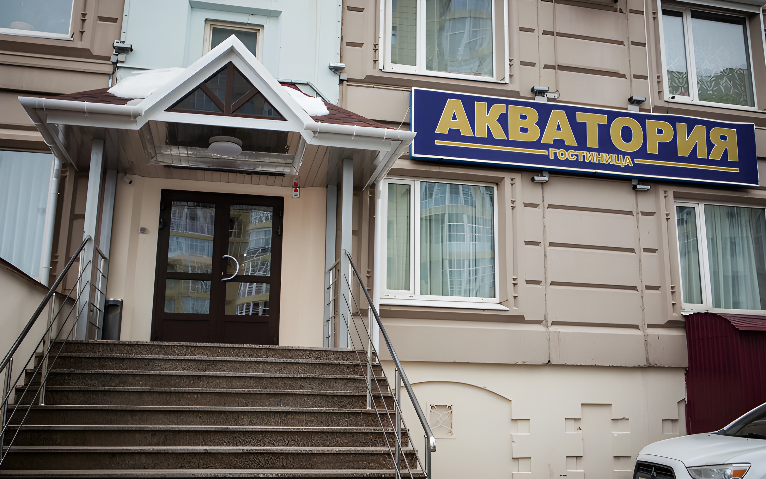 Гостиница Акватория
