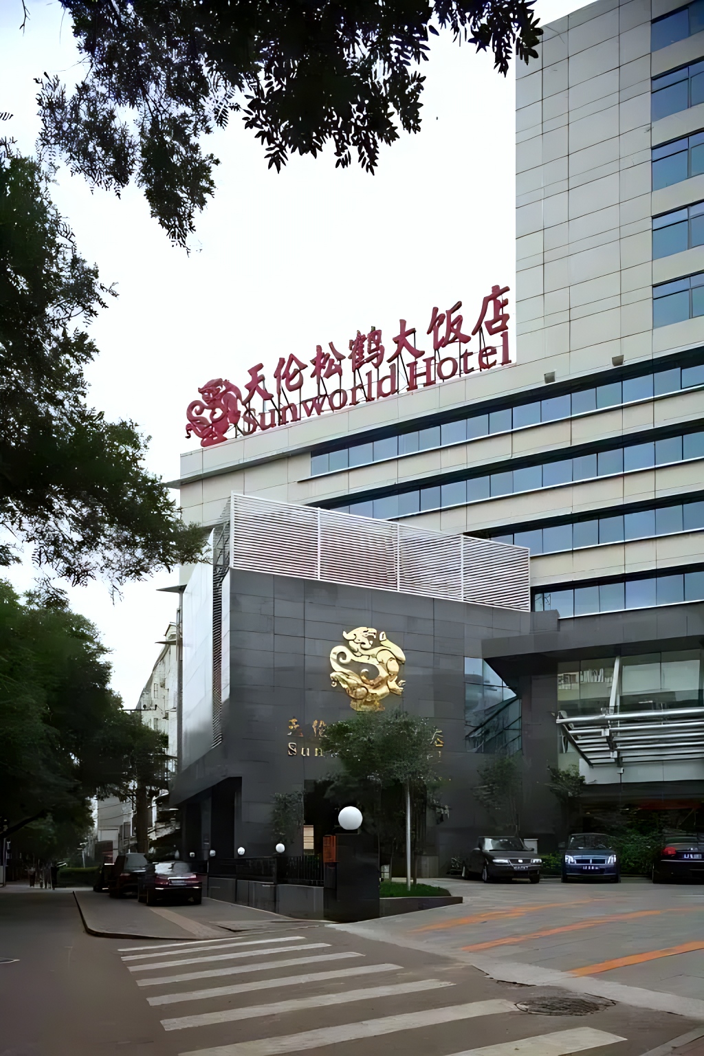 Sunworld Beijing Wangfujing