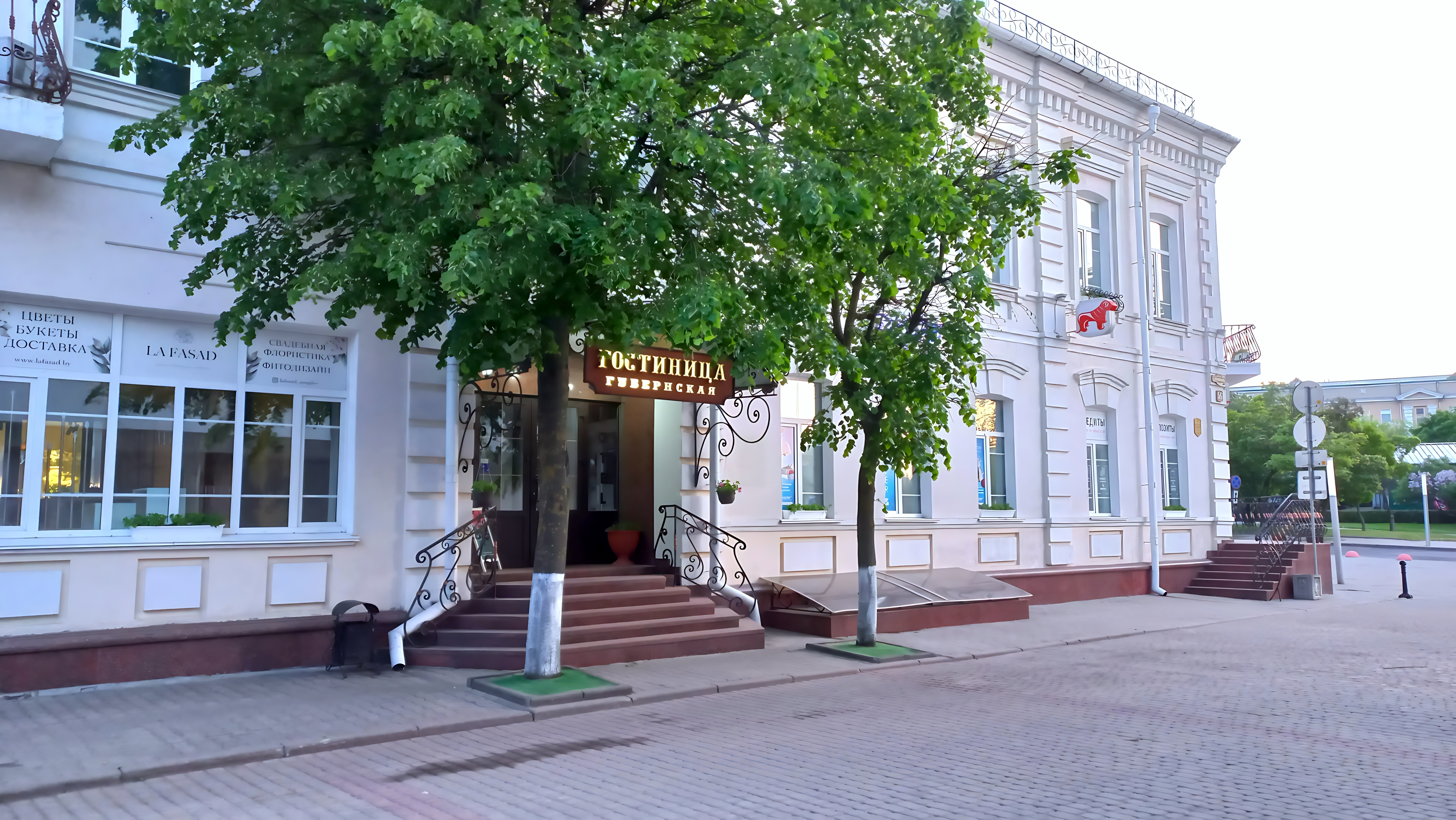 Gostinica Gubernskaa