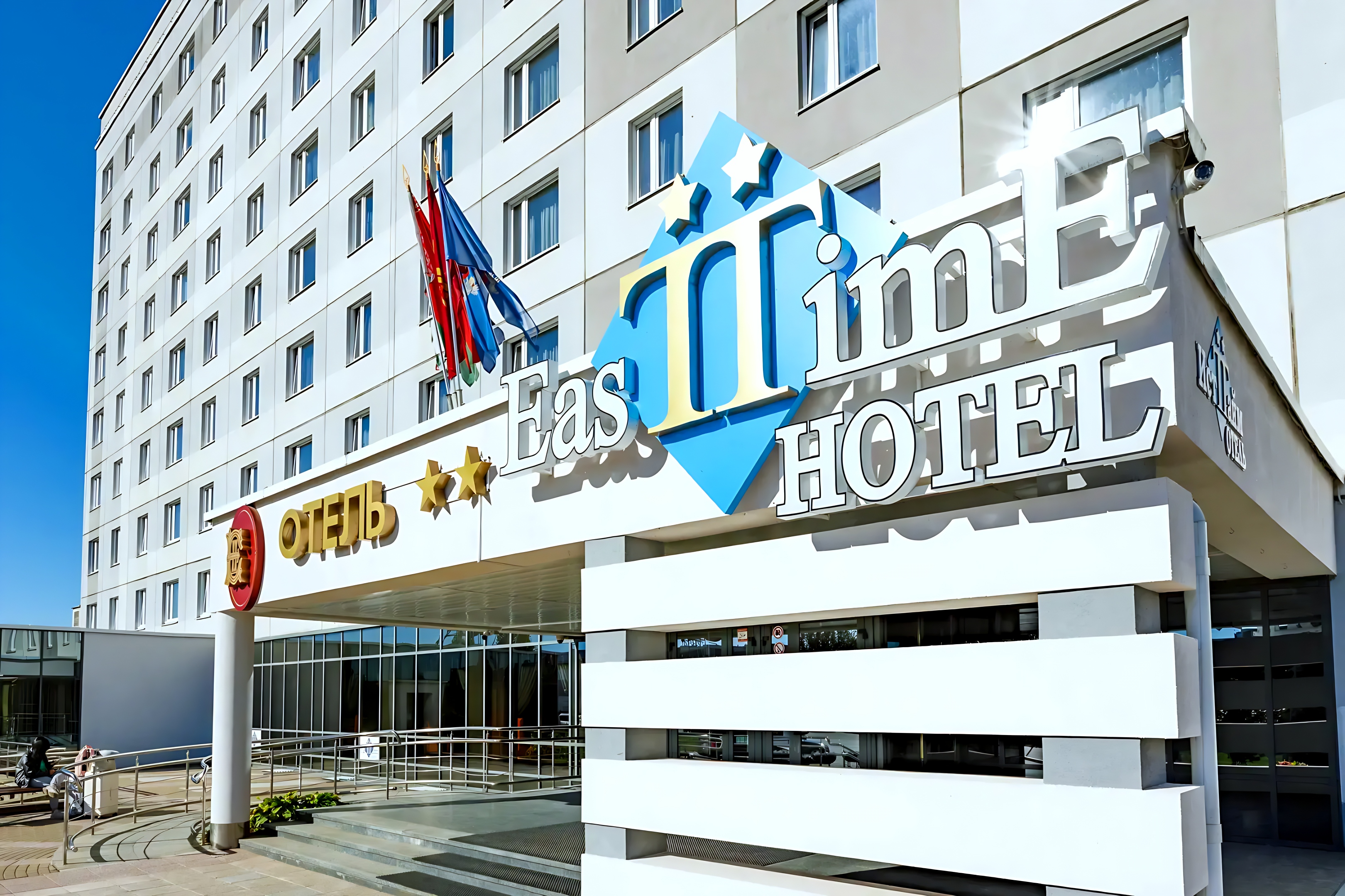 Otel' Ist tajm